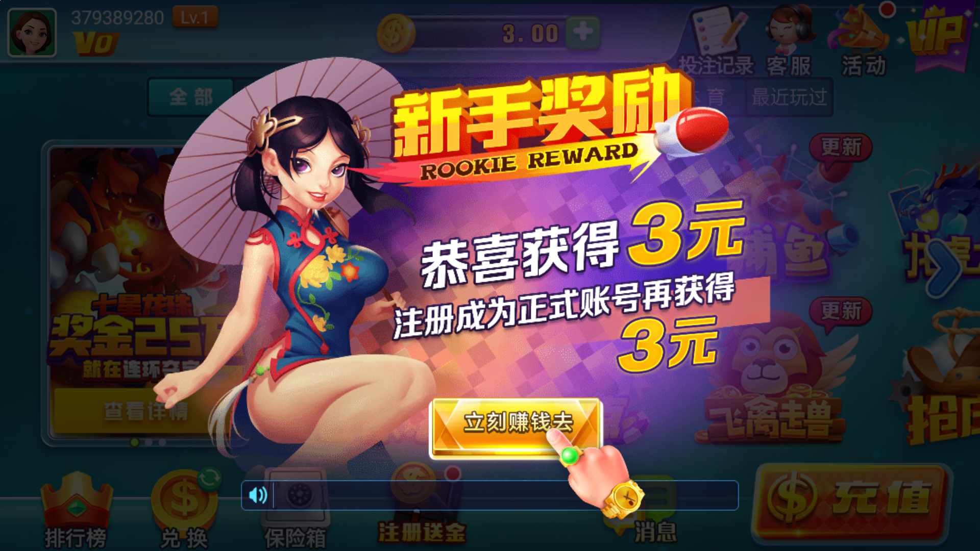 登3管理系统出租皇冠 图解
